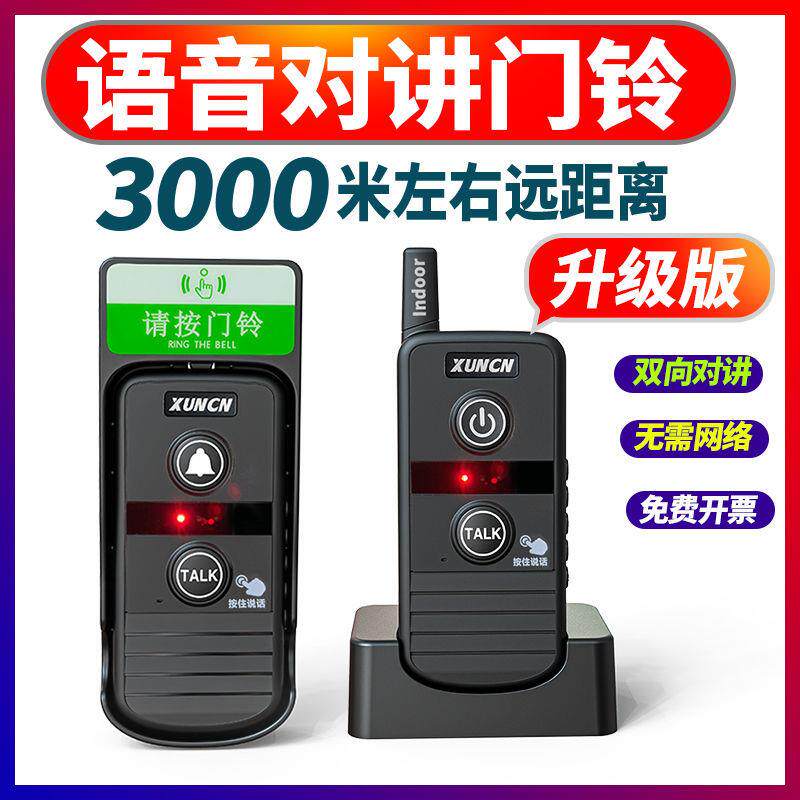 无线对讲门铃远距离其它其他红外转发器