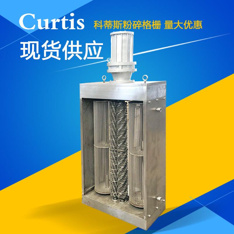 粉碎格栅粉碎型格栅双鼓单鼓无鼓粉碎格栅箱体不锈钢铸件