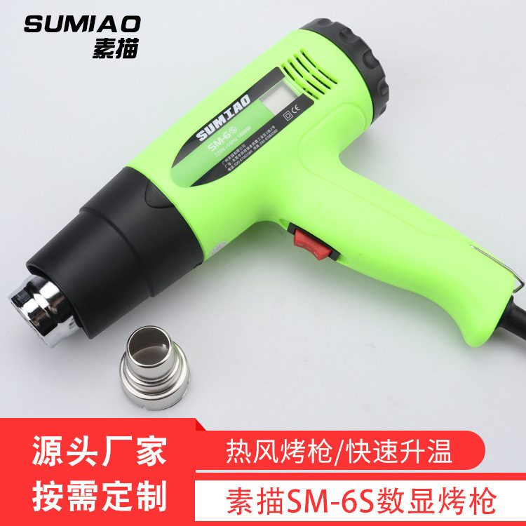 汽车贴膜烤枪工业朔料焊枪数显调温贴膜专用汽车贴膜改色膜烤枪