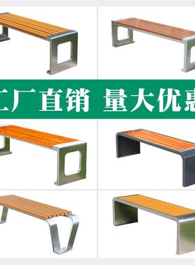 户外不锈钢公园椅双人园林长条凳小区休息实木室外长条椅凉亭椅子