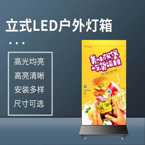 LED发光广告灯箱移动灯箱落地带轮子双面户外立式灯箱现货