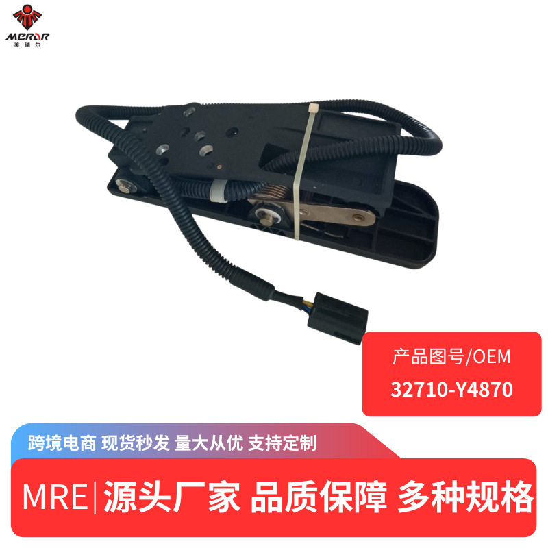 适用于江淮重卡 格尔发 电子油门加速器油门踏板总成 32710-Y4870