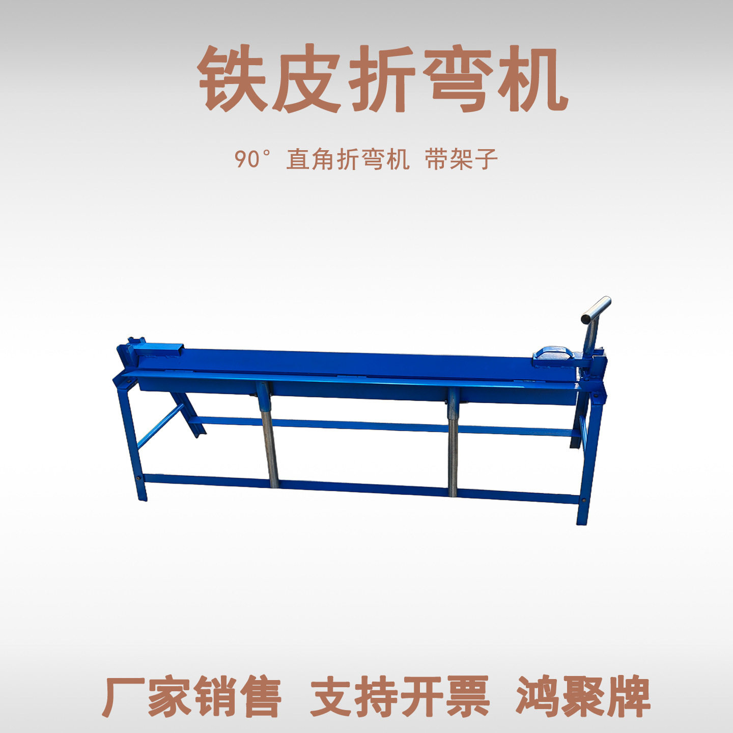 小型手动铁皮铝皮直角折边机