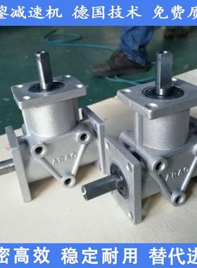 富鋆ARAO124铝壳转向器T型转向器直角转向器十字换向器微型
