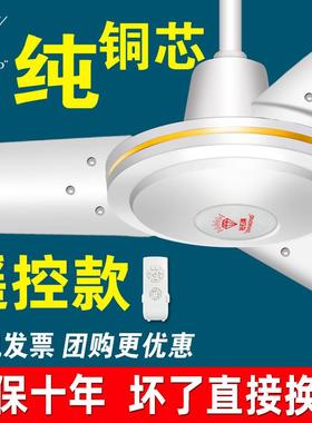 钻石牌遥控吊扇大风力电风扇电扇三叶家用客厅工业吊吊式顶扇风扇