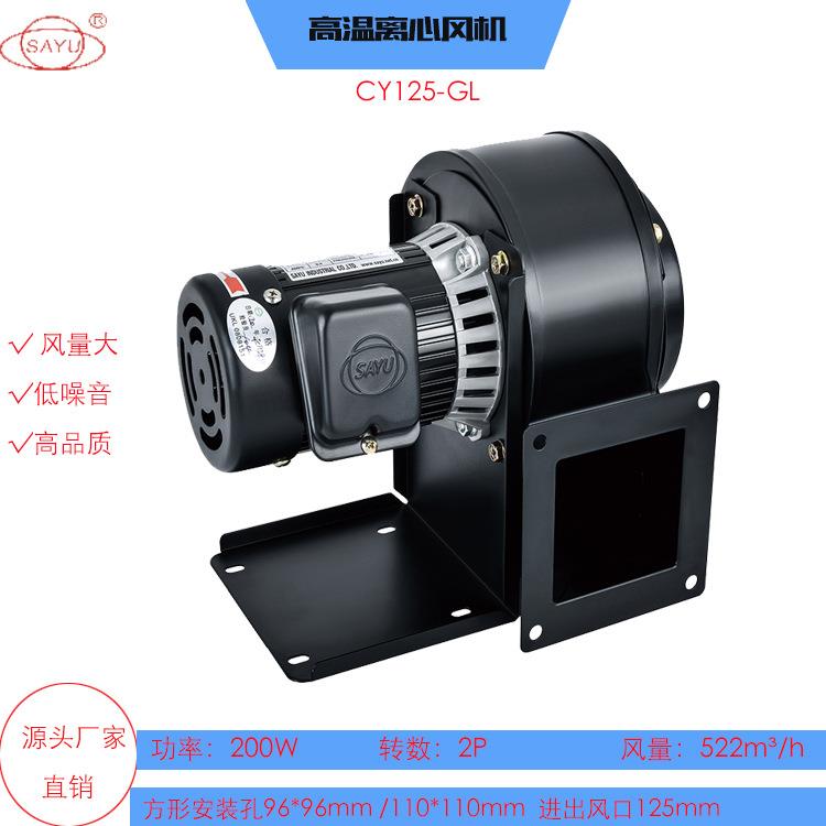 高温隔热冷却风机CY125-GL180W低噪音抽风机AC管道排烟离心风机