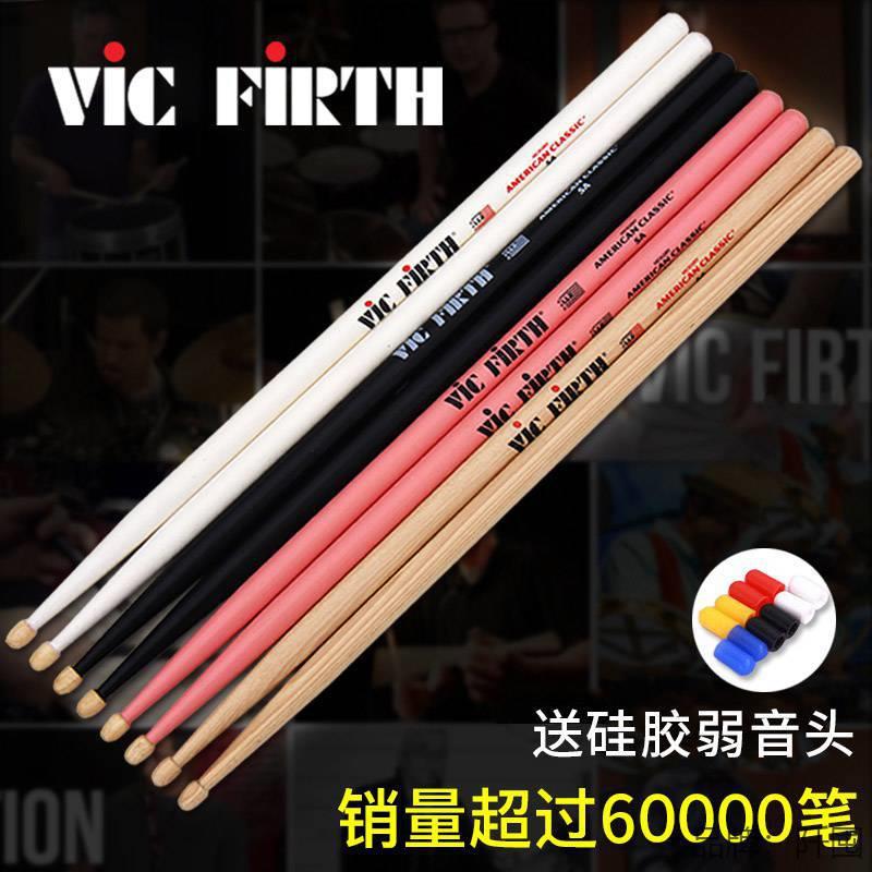 架子鼓鼓棒鼓棒胡桃木5a5b7a爵士鼓vf练习鼓槌鼓锤