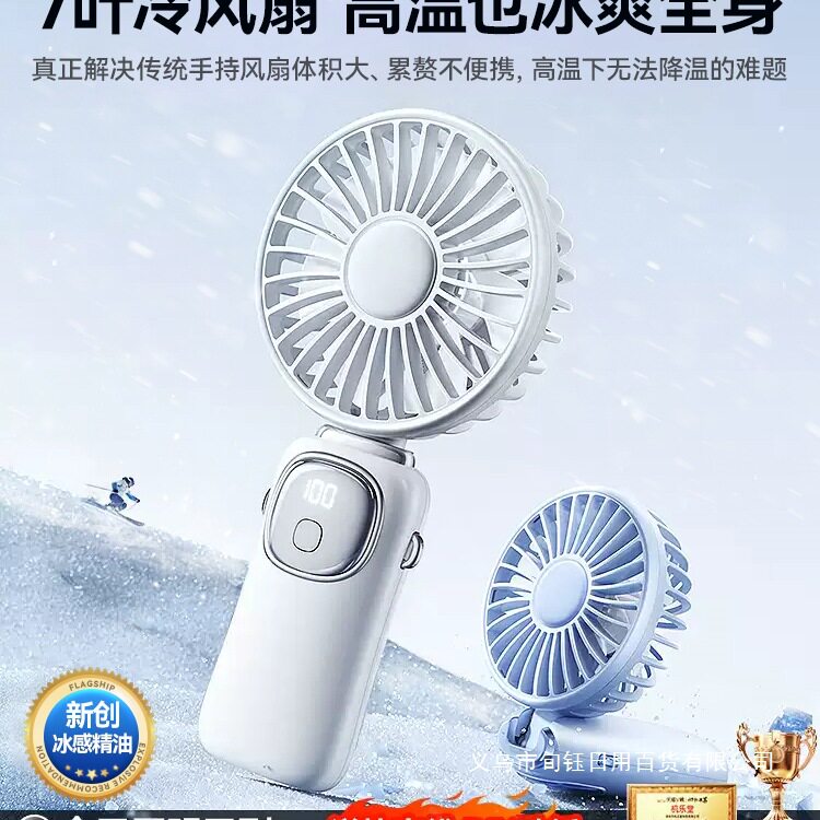 手持小风扇便携式随身小型迷你折叠充电款办公室桌上挂脖手拿吹辅