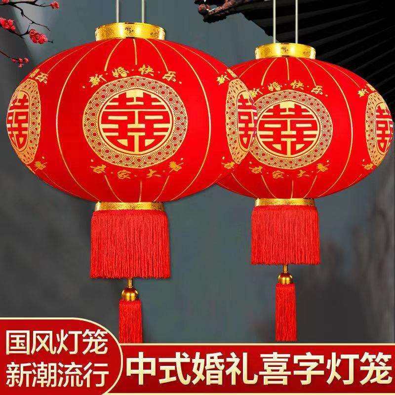 喜字灯笼结婚长杆新年红灯笼植绒户外防水乔迁阳台大门