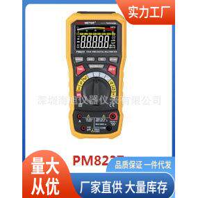 PM8237万用表|华谊PM8237万用表价