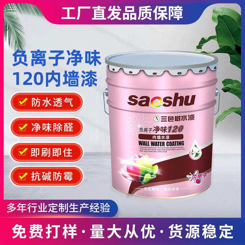 大桶内墙乳胶漆水性漆墙面漆白色室内外净味防水防霉防潮油漆涂料
