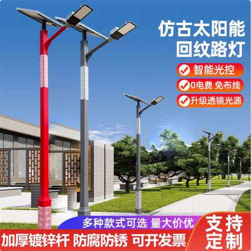 太阳能仿古回纹灯带杆户外中式农村庭院灯led路灯景观灯