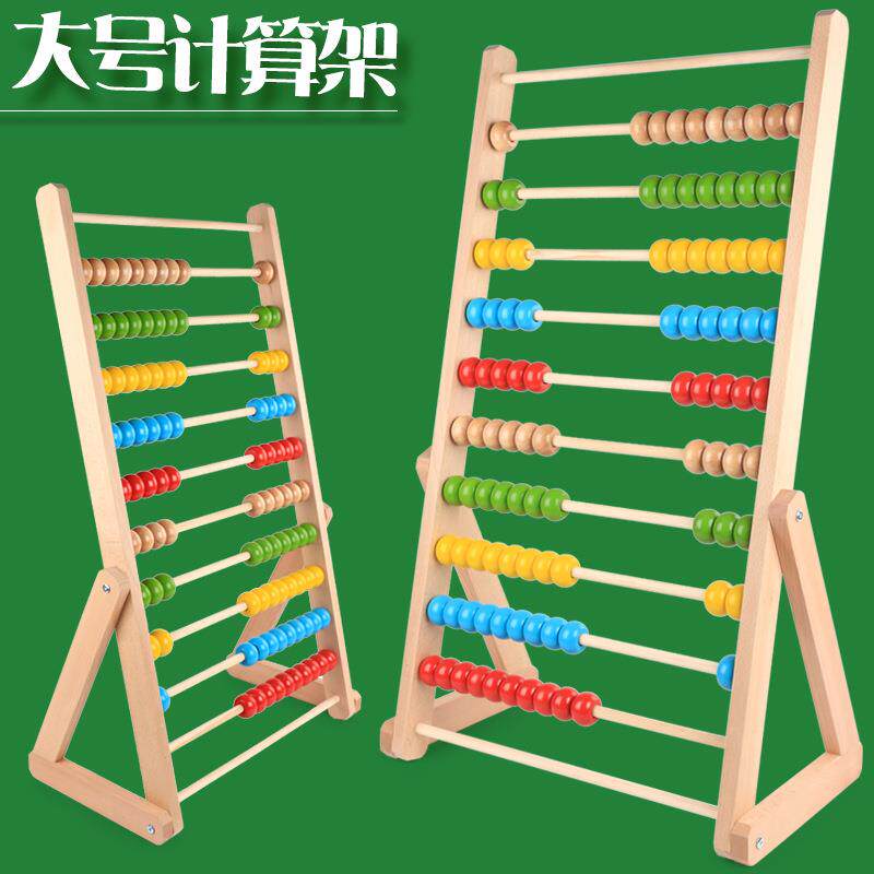 幼儿园小学儿童算术十档大号计算架数学珠算架算盘早教具益智玩具