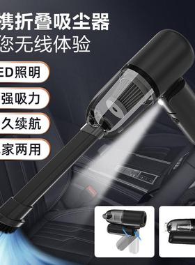 新款折叠车载吸尘器大吸力迷你便携无线多功能汽车吹尘器
