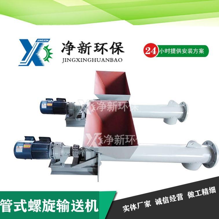 绞龙U型输送机干粉水泥厨房垃圾输送机无轴螺旋输送机