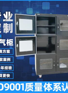 电子防潮柜安全除湿芯片自动调节温湿度6门ledic芯片防潮柜订做