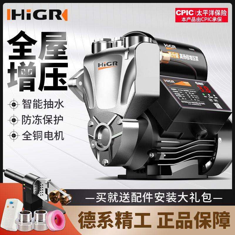恒格尔增压泵家用全自动小型自吸泵自来水管道抽水泵220v加压泵