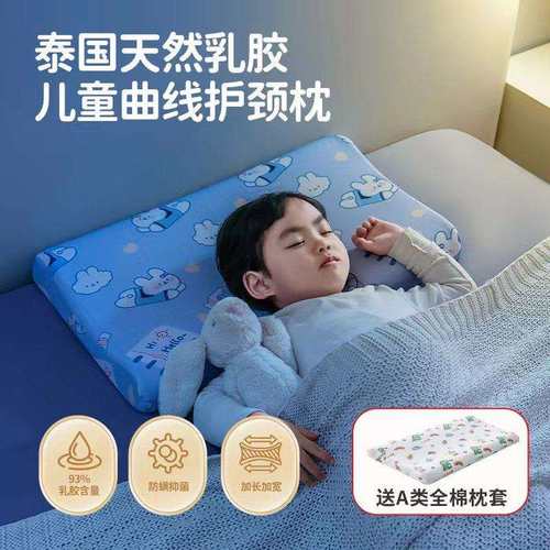 61K3儿童乳胶枕头枕芯宝宝1一3-6岁以上10个月幼儿园小学生加