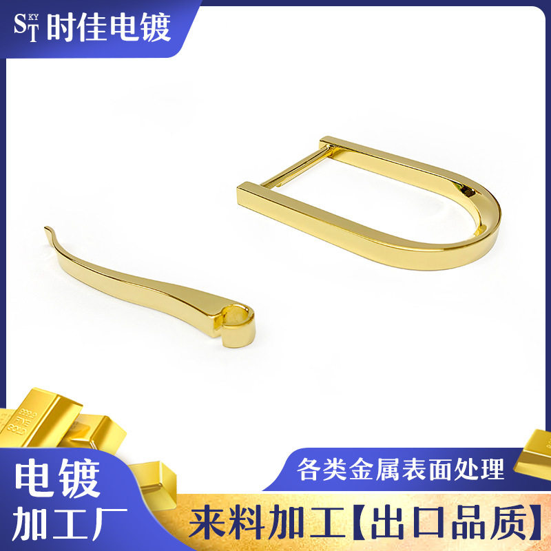 钢制铜制五金件镀金镀银抛光打磨表面处理浅金玫瑰金饰品电镀加工
