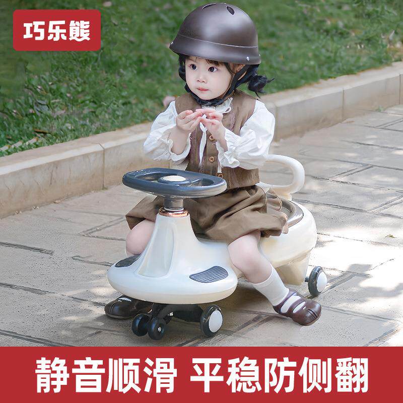 巧乐熊扭扭车溜溜男女宝宝