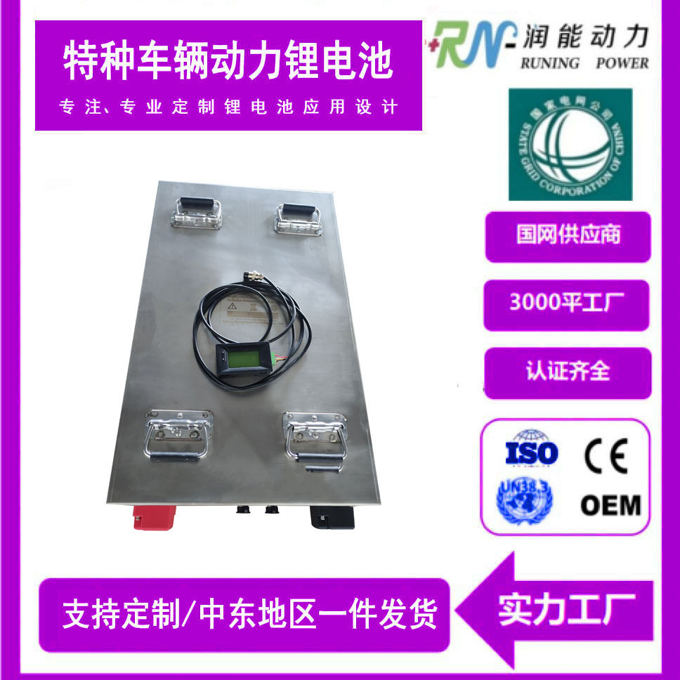 72V140Ah磷酸铁锂储能电池