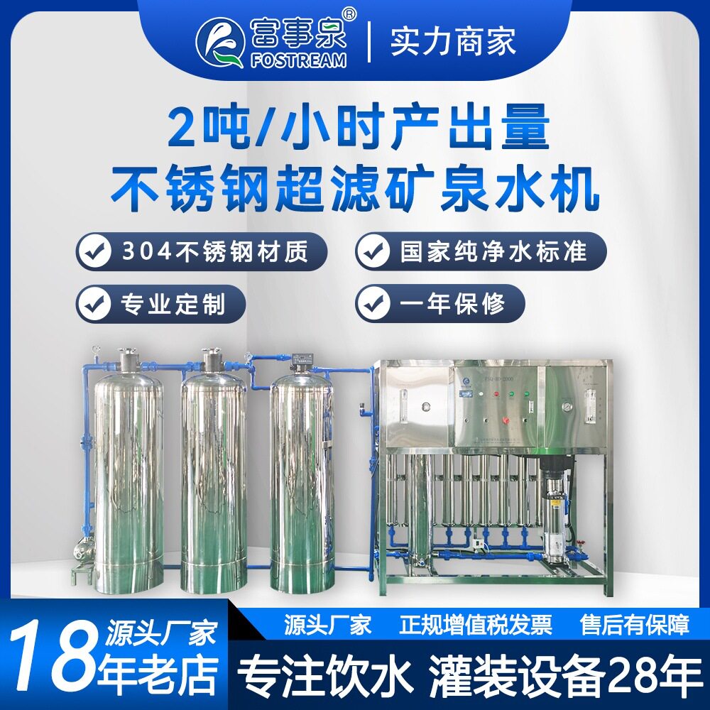 工业商用不锈钢RO反渗透纯水机