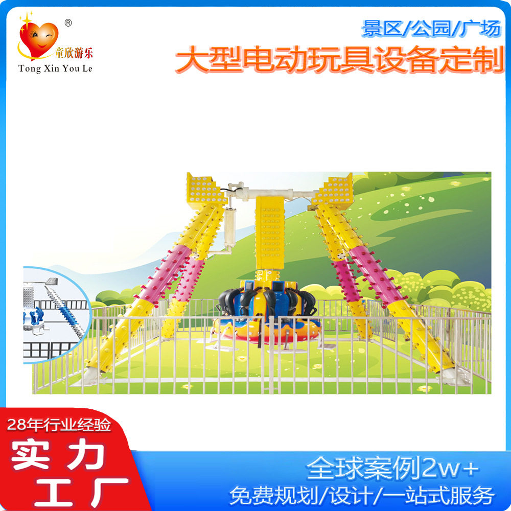 2025迷你小摆锤电动游乐设备