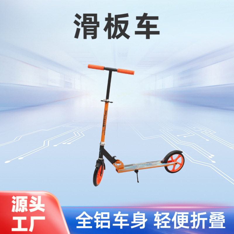 B-N11折叠通用人力滑板车 橙色时尚合金儿童脚踏代步车