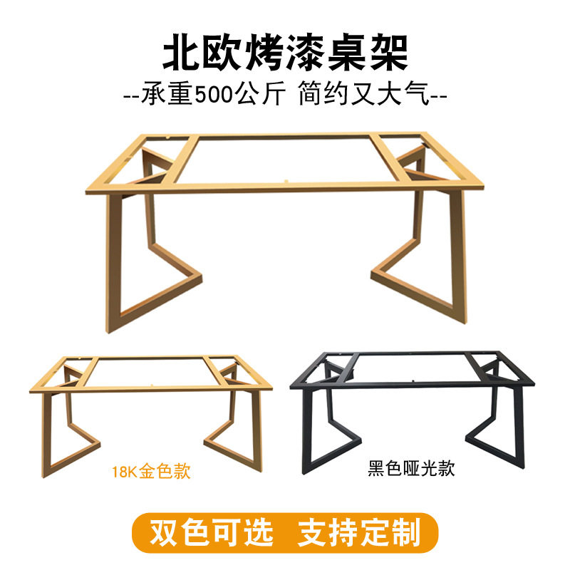 碳素钢桌腿支架大理石岩板歺桌餐桌支架70cm不锈钢茶几办公桌子腿
