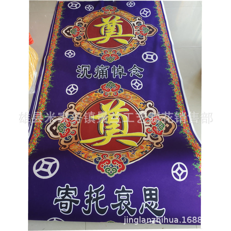 高清彩绘灵堂白事毡织地毯批发