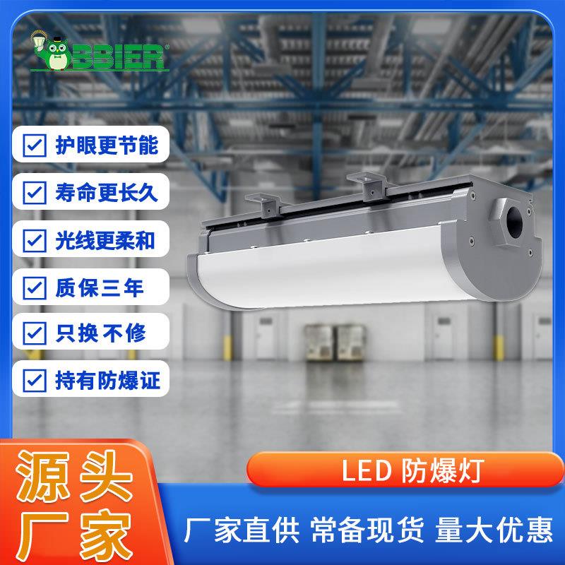 led防爆灯车间厂房仓库照明灯单管双管灯防爆隧道灯led长条支架灯