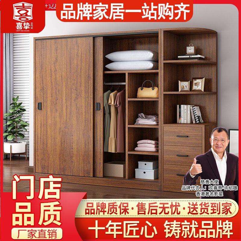 喜挚衣柜推拉门简约现代卧室家用简易收纳衣橱成人实木板式储物柜