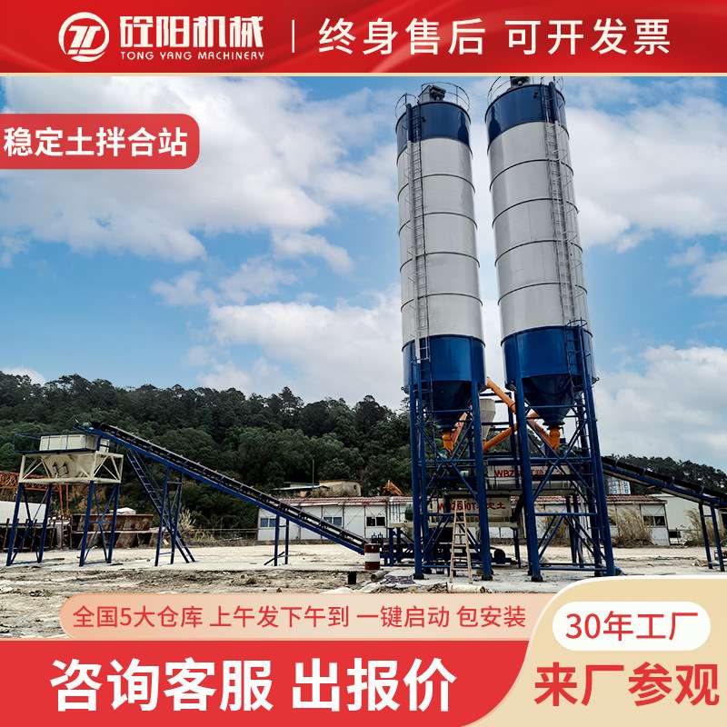 广州/广东/肇庆移动式wbz200/300//400/500吨稳定土拌和站水稳拌