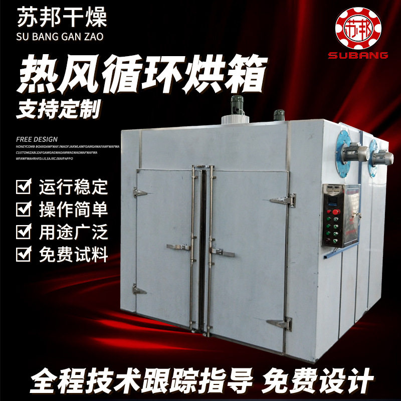 两门两车热风循环工业干燥箱