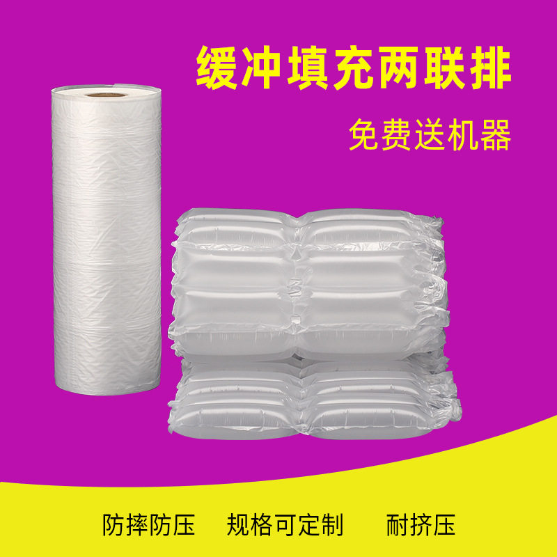 防摔缓冲包装充气膜葫芦膜