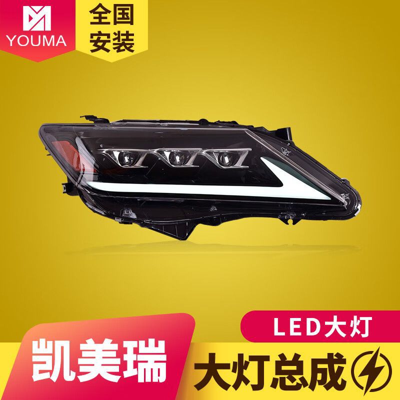 专用于丰田7代凯美瑞大灯总成12-14款改装LED透镜流水转向日行灯