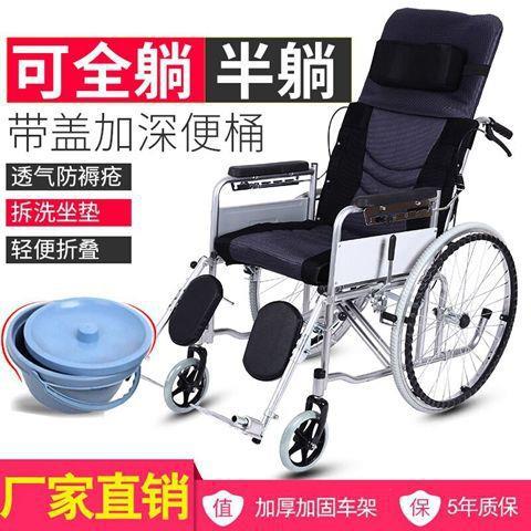 轮椅折叠轻便带坐便护理床全躺多功能老人便携残疾人手推代步车