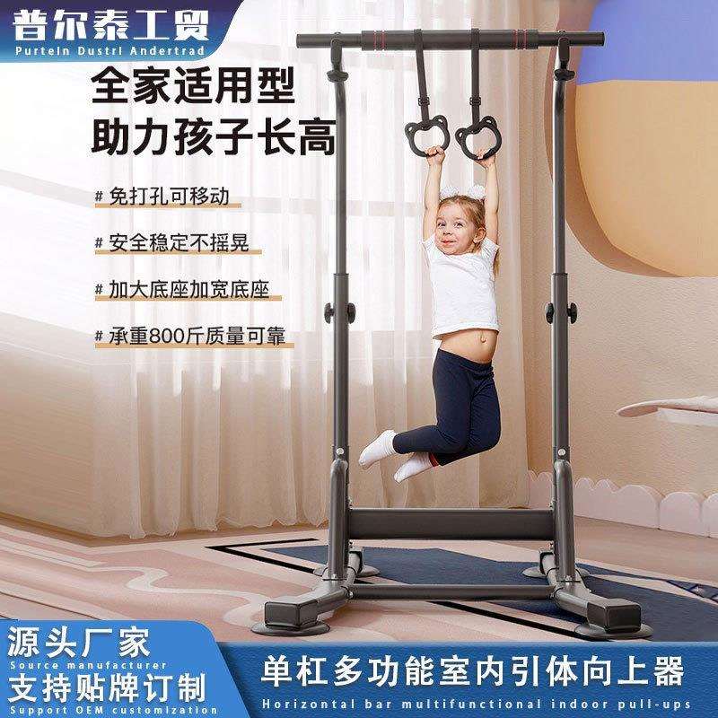 室内单杠多功能引体向上器双杠免打孔吊杠儿童吊环落地健身器材