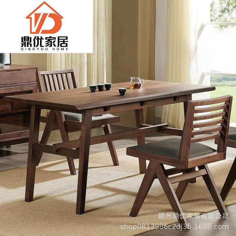 南美胡桃木实木餐桌椅组合现代简约长方形家用小户型茶桌洽谈桌子