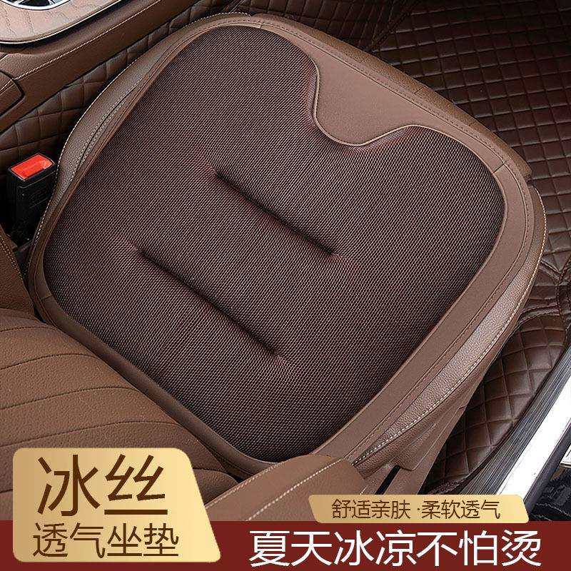 汽车冰丝坐垫夏季通用三件套后排座透气夏天四季靠背座垫车载