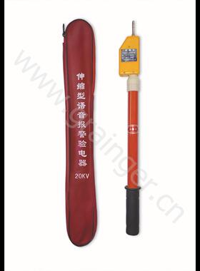 强佳高压验电器tYDQ-35KV