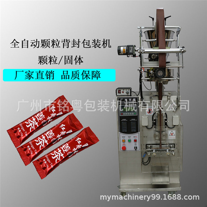不锈钢全自动藜麦颗粒包装机