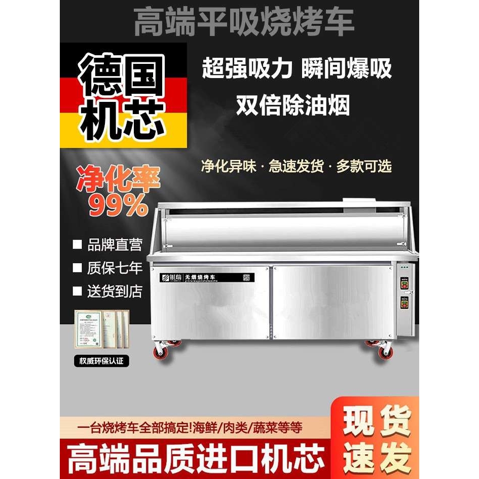 平吸款无烟烧烤车商用摆摊移动户外夜市油烟净化器烤炉烧烤机