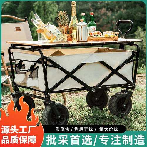 营地推车户外手拉车可折叠野营车露营车便携小推车野餐车带万向轮