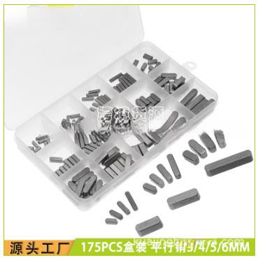 外贸供应175pcs盒装A型平行销方键组合不锈钢两头圆型平键销方销
