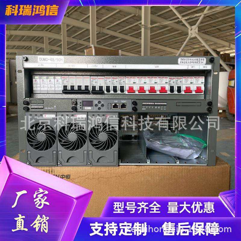 动力源DUMC-48/50H3通信电源系统48V300A嵌入式高频开关整流器,橡塑材料及制品,亚克力管/有机玻璃管,淘宝优惠券,粉丝福利购,淘宝优惠卷
