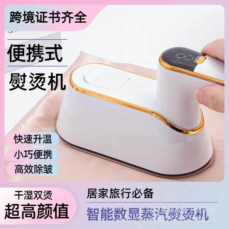 出口手持挂烫机家用小型蒸汽电熨斗熨烫机干湿双熨便携式家用
