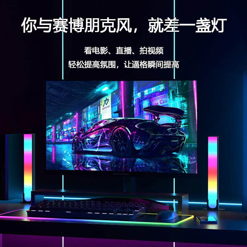 usb款拾音灯rgb嵌入式遥控氛围灯音乐节奏律动电竞电脑小夜灯