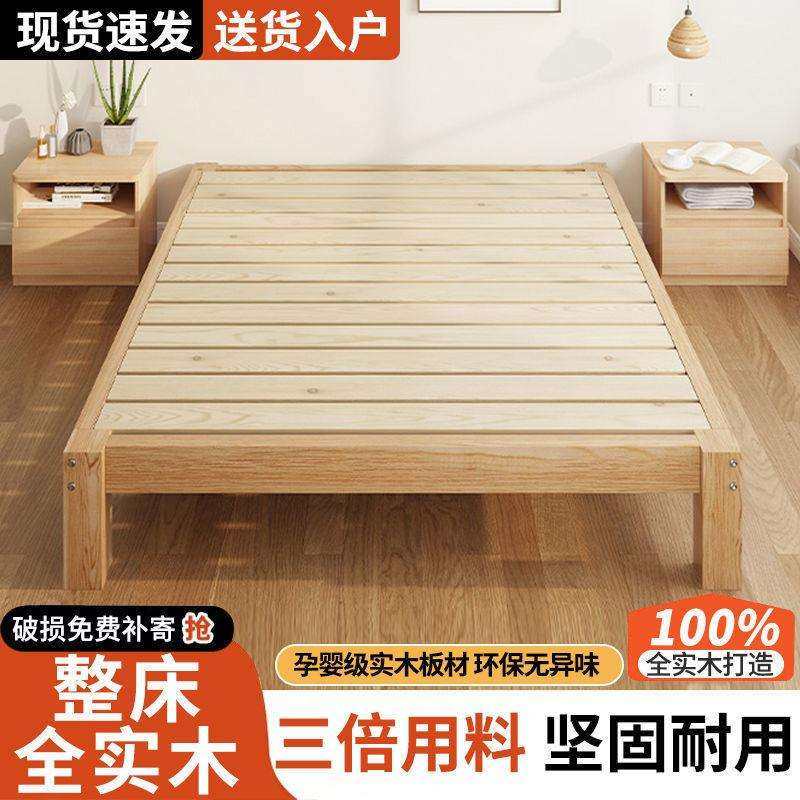 实木床板无床头单人床排骨架床架双人床民宿床小户型1米2包邮