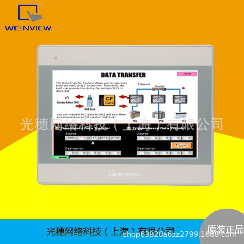 MT8071iE 原装威纶通7寸触摸屏 人机界面 带以太网接口